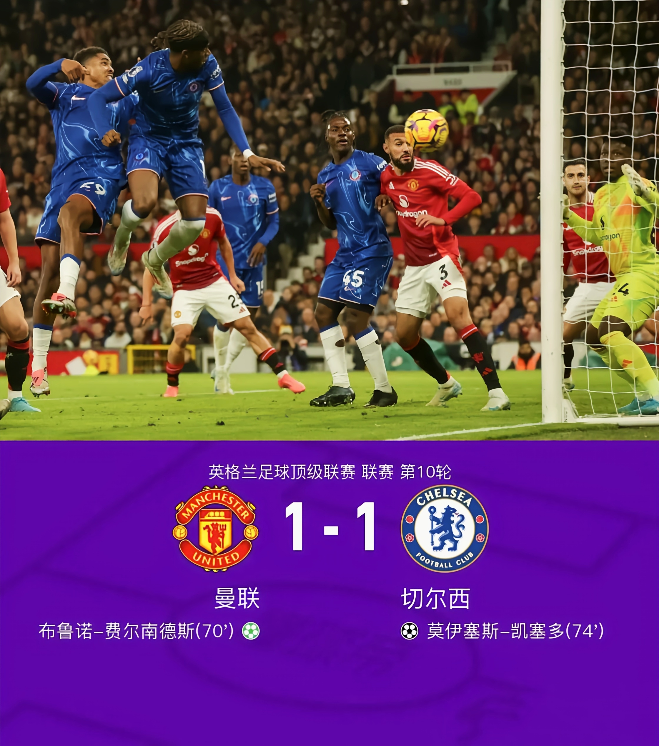 切尔西中场朗道甘心割爱，考虑转会西甲