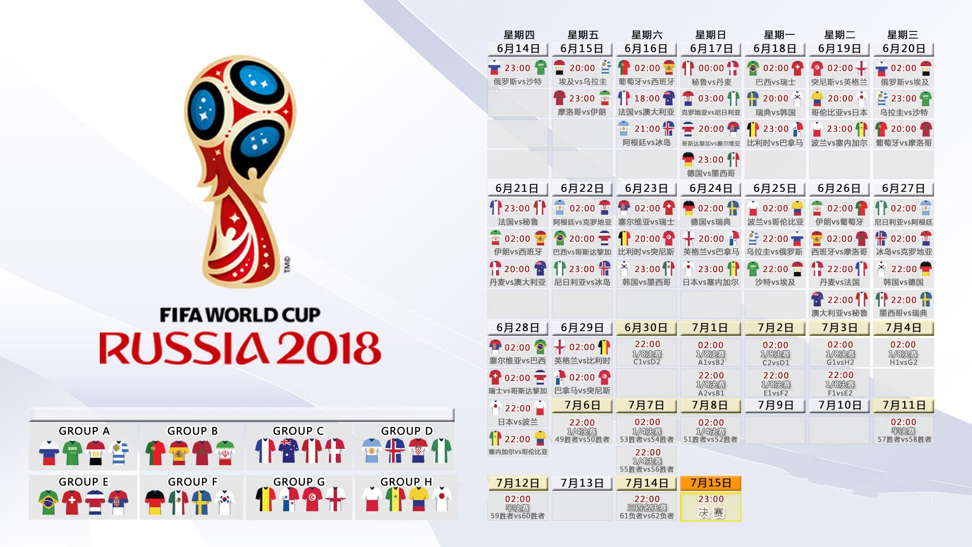 2026世界杯C组生死局，泰国碾压匈牙利，迪亚斯一己之力改写历史